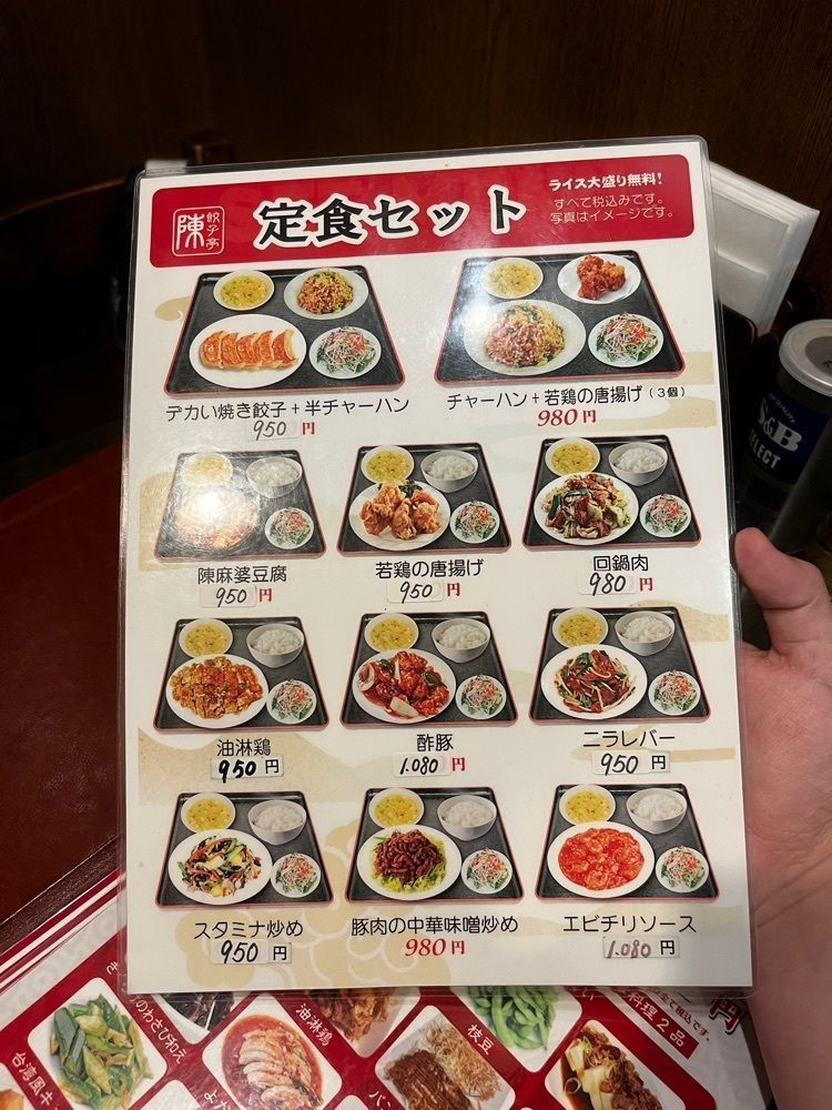 【東京近郊】居酒屋勝手にレビューさんが投稿した陳餃子亭（チンギョウザテイ）に関する口コミの画像