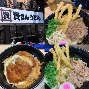 資さんうどん 今福鶴見店