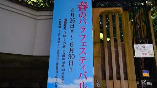 旧古河庭園