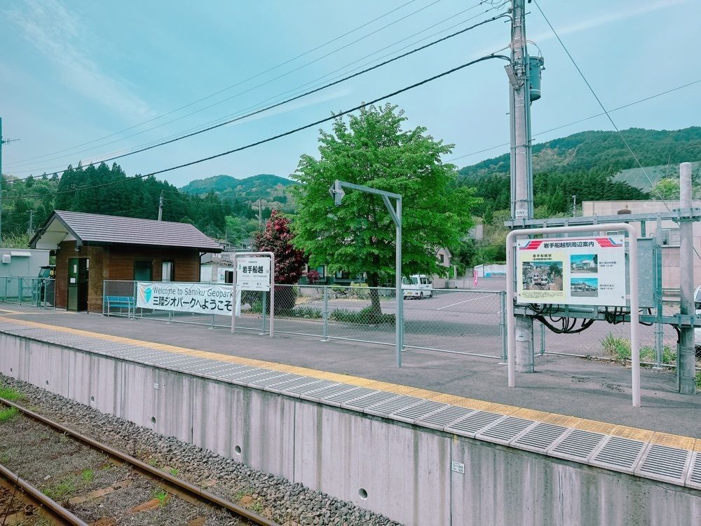 鉄道こまちさんが投稿した岩手船越駅に関する口コミの画像