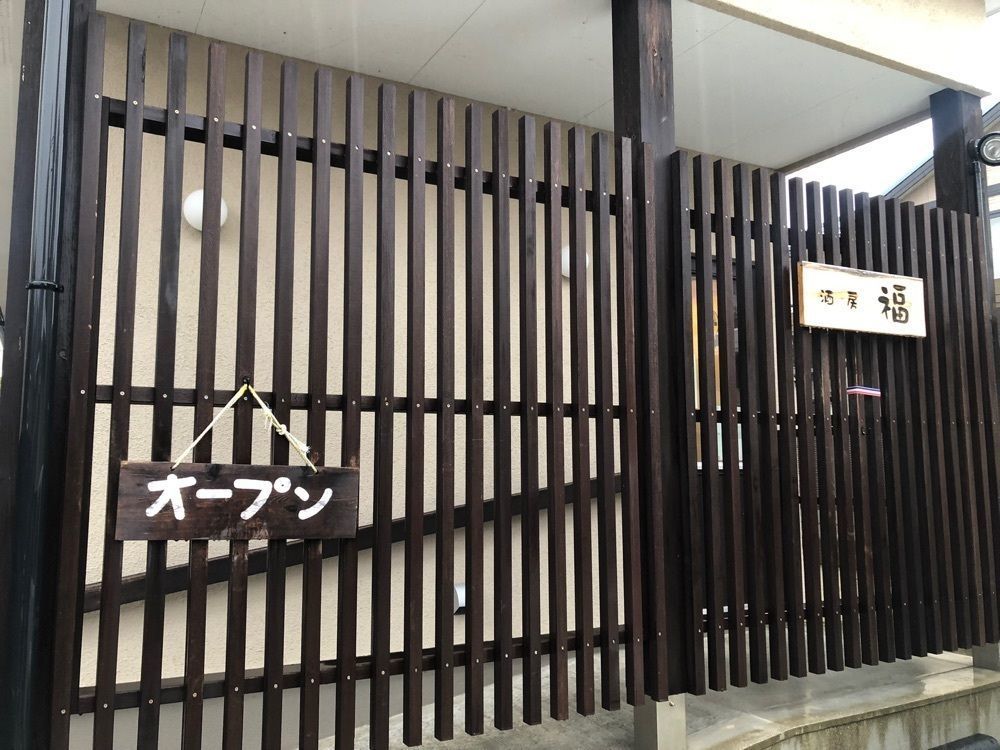 ma_daさんが投稿した酒房 福（シュボウ フク）に関する口コミの画像