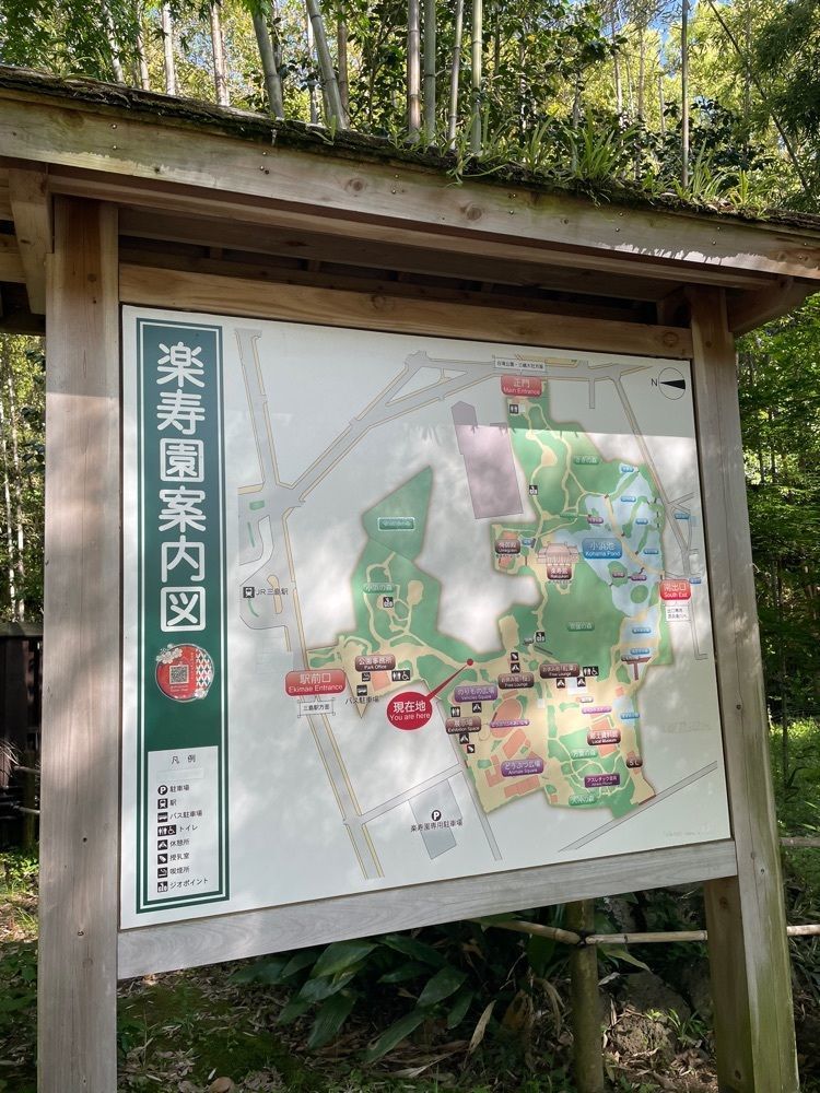 ぱっつんさんが投稿した楽寿館に関する口コミの画像