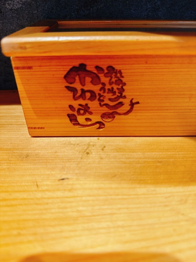 k.masa03さんが投稿した讃岐うどん かわはらに関する口コミの画像