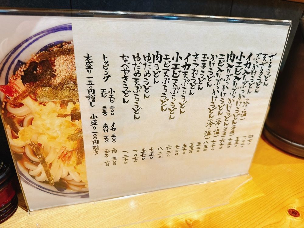 k.masa03さんが投稿した讃岐うどん かわはらに関する口コミの画像