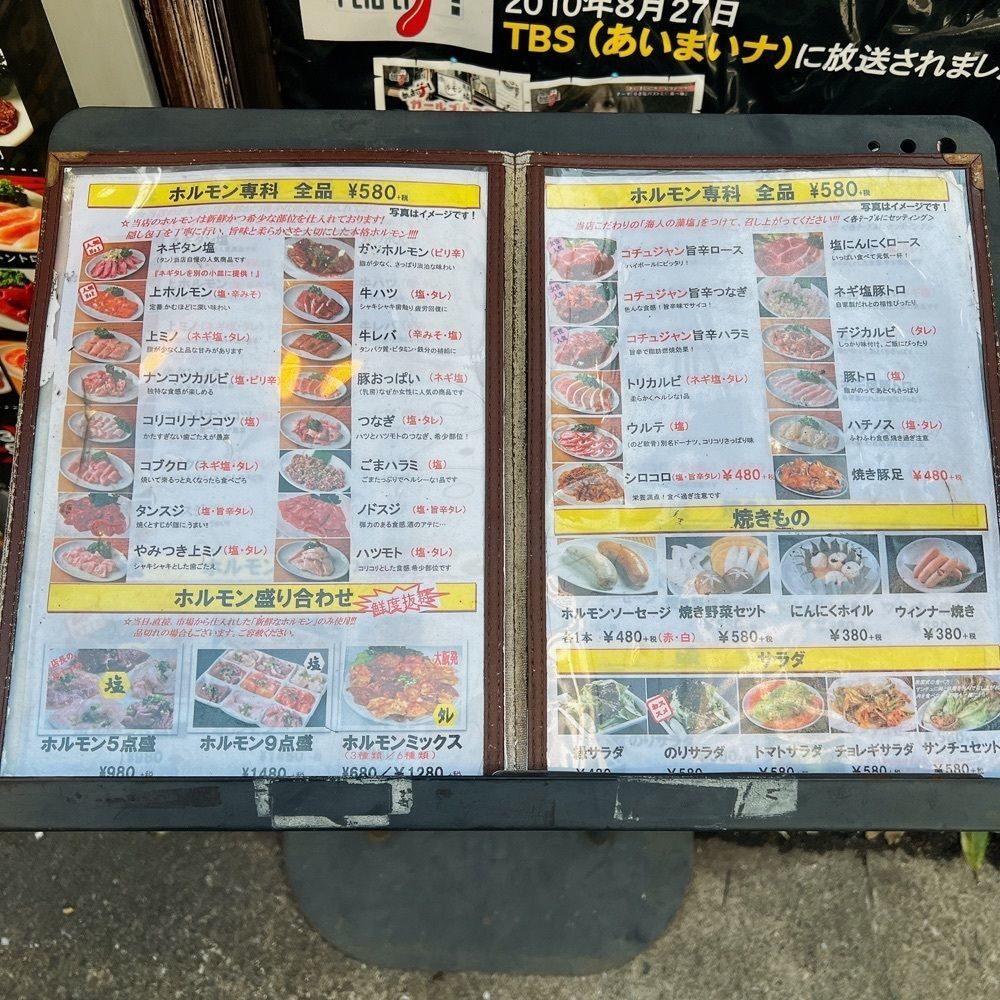 ヤジメシ　ボリューム満点東京グルメさんが投稿したホルモン焼肉 縁 西荻窪店（エン）に関する口コミの画像