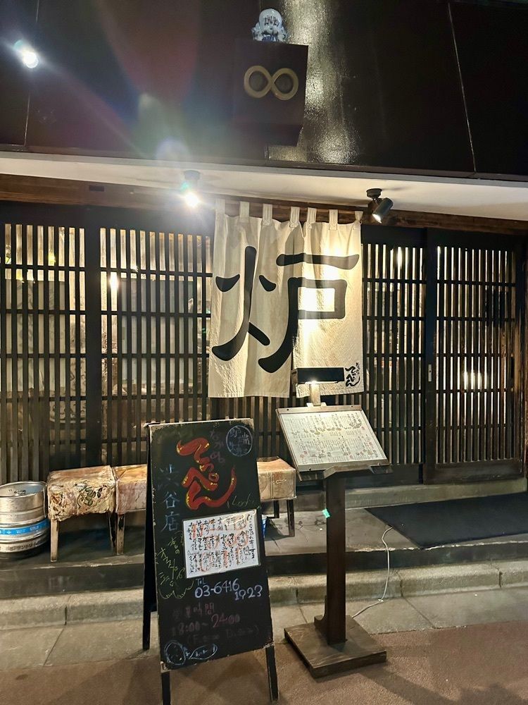 ぴょんたI 東京グルメ・居酒屋さんが投稿したなかめのてっぺん 渋谷店（【旧店名】むげん）に関する口コミの画像