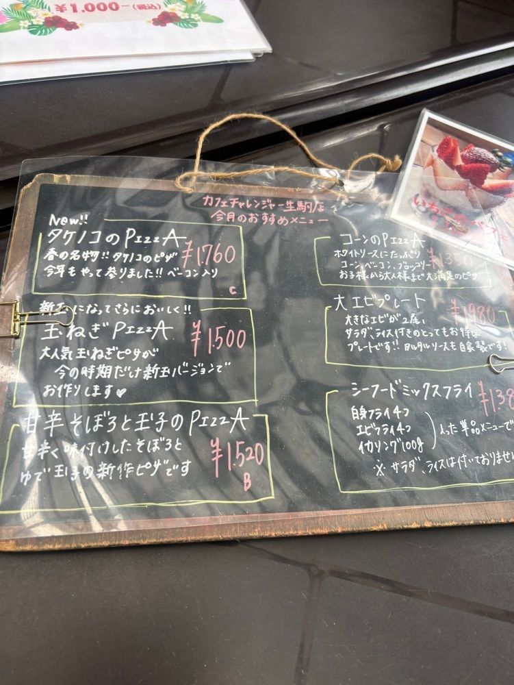 chou chou tabiさんが投稿したカフェ チャレンジャー88 生駒テラス店に関する口コミの画像