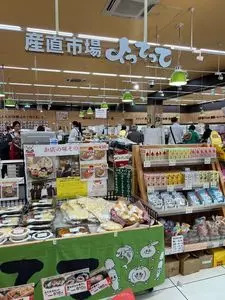産直市場よってって ベアーズ大日店