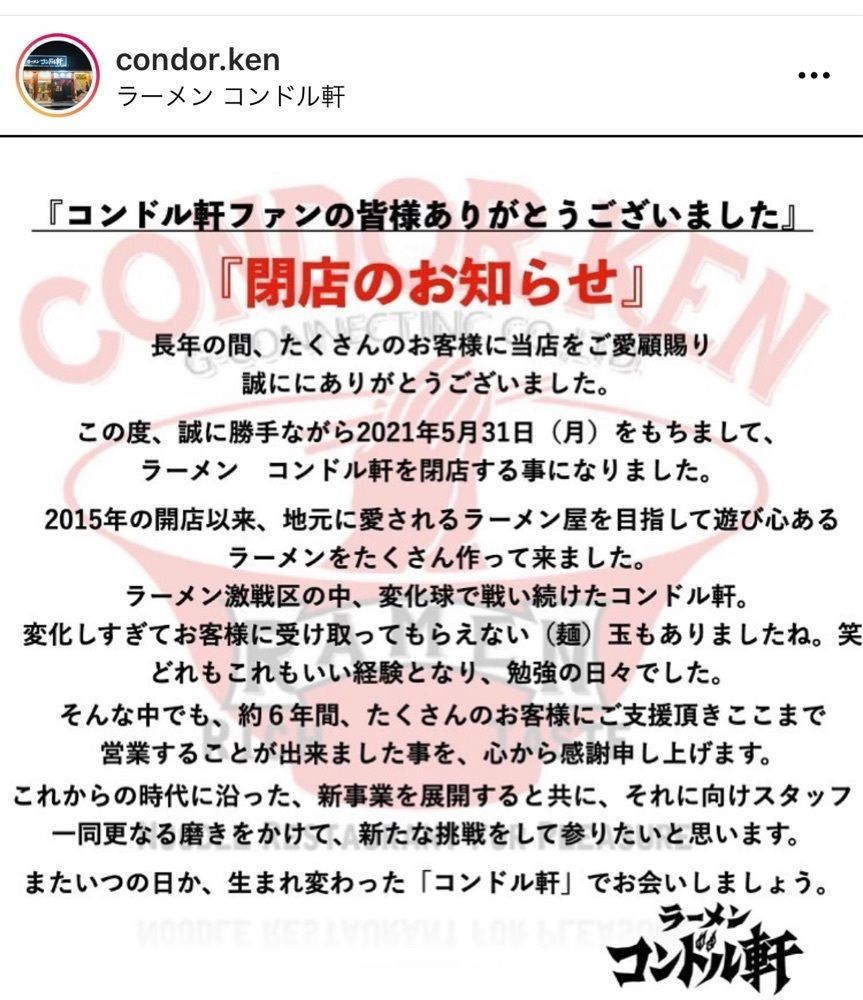 MasTom8326さんが投稿したコンドル軒に関する口コミの画像