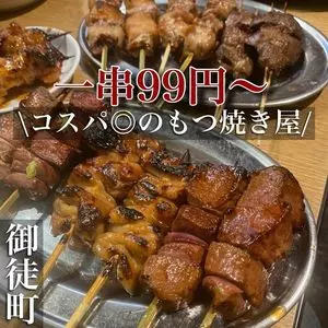 もつ焼き おとんば 上野店