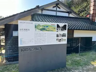 佐渡金山遺跡