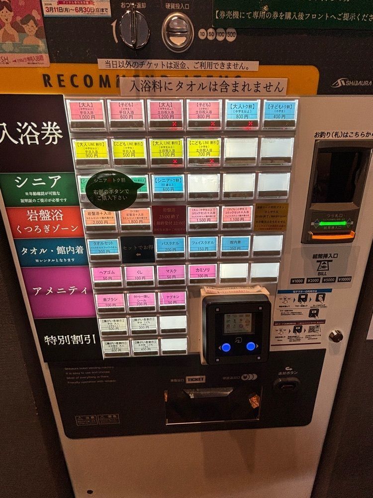 MIMICO関西グルメ手帖さんが投稿した有馬街道温泉 すずらんの湯に関する口コミの画像