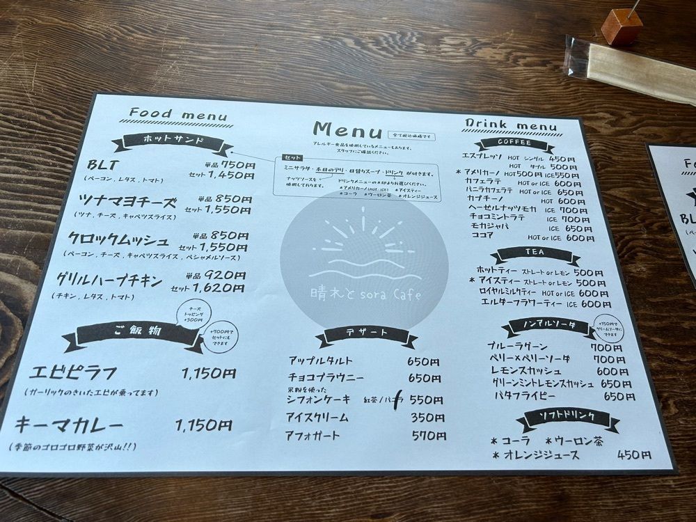 DREAMさんが投稿した晴れとsora cafe（晴れとソラ カフェ）に関する口コミの画像
