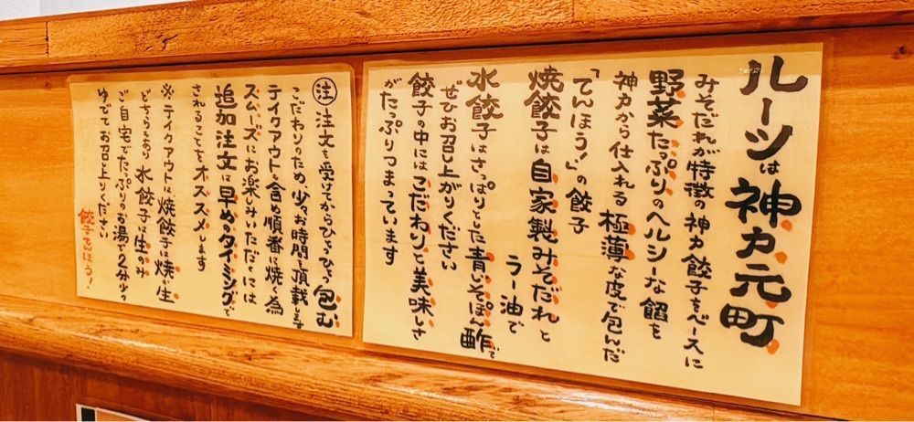 Kazushige1215さんが投稿した餃子てんほう！（ギョウザテンホウ）に関する口コミの画像