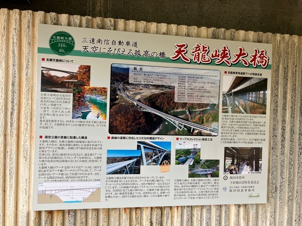 べべさんが投稿した天龍峡大橋　そらさんぽ天龍峡に関する口コミの画像