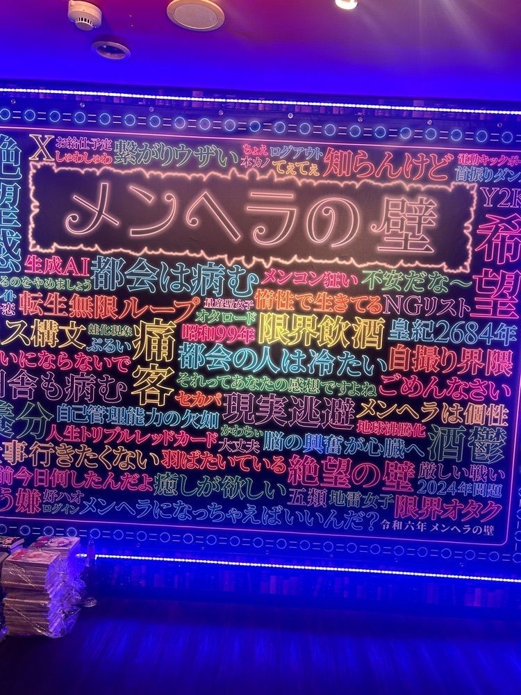 えみえみっさんが投稿したメンヘラの壁 大阪本店に関する口コミの画像