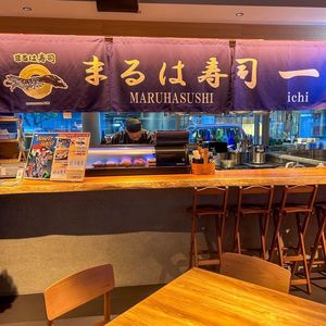 まるは寿司 一 7枚目