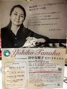 不二家 国分寺店（FUJIYA）