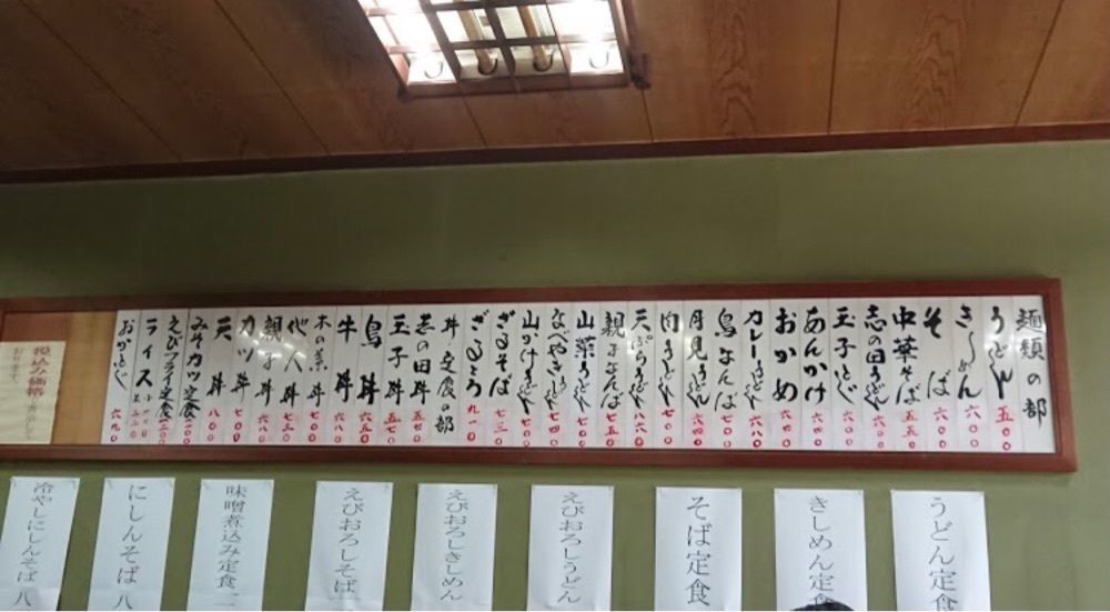 ＤＪゴン太さんが投稿した芳乃家に関する口コミの画像