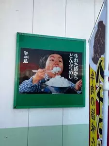 大衆食堂 半田屋 中田店