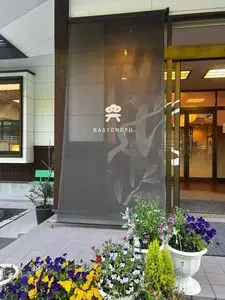 芭蕉の湯（バショウノユ）