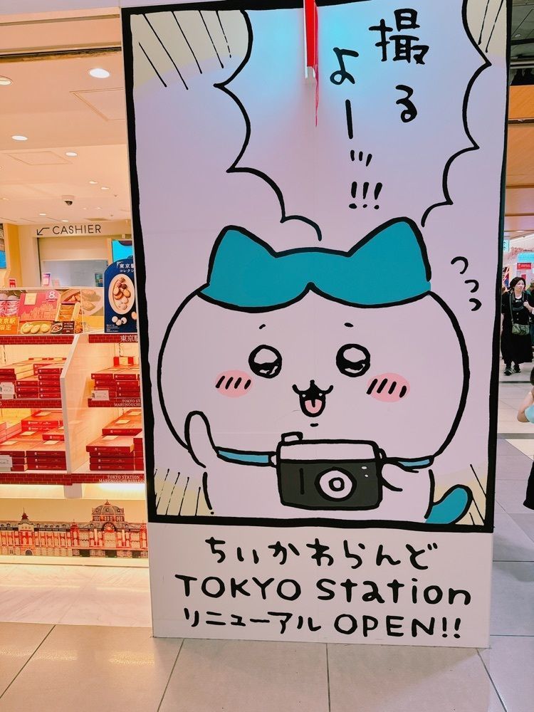 鉄道こまちさんが投稿した東京キャラクターストリートに関する口コミの画像