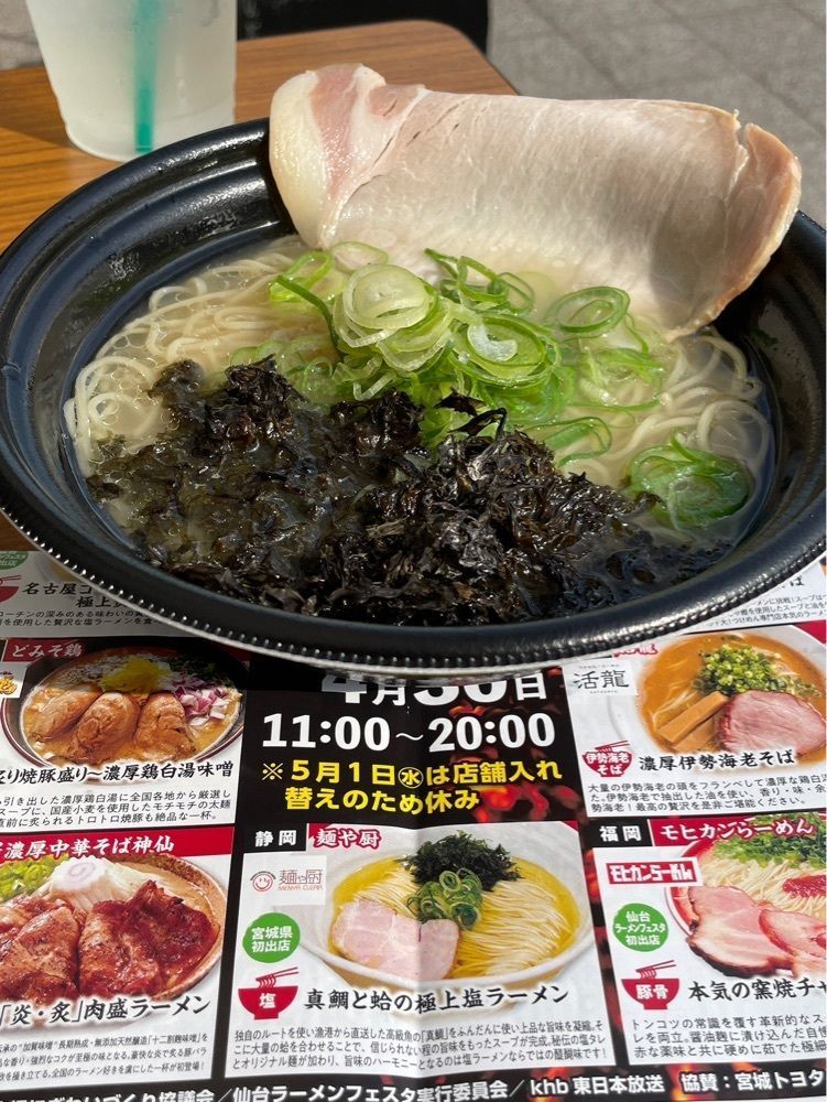 Izumi.47さんが投稿した仙台ゼビオアリーナに関する口コミの画像
