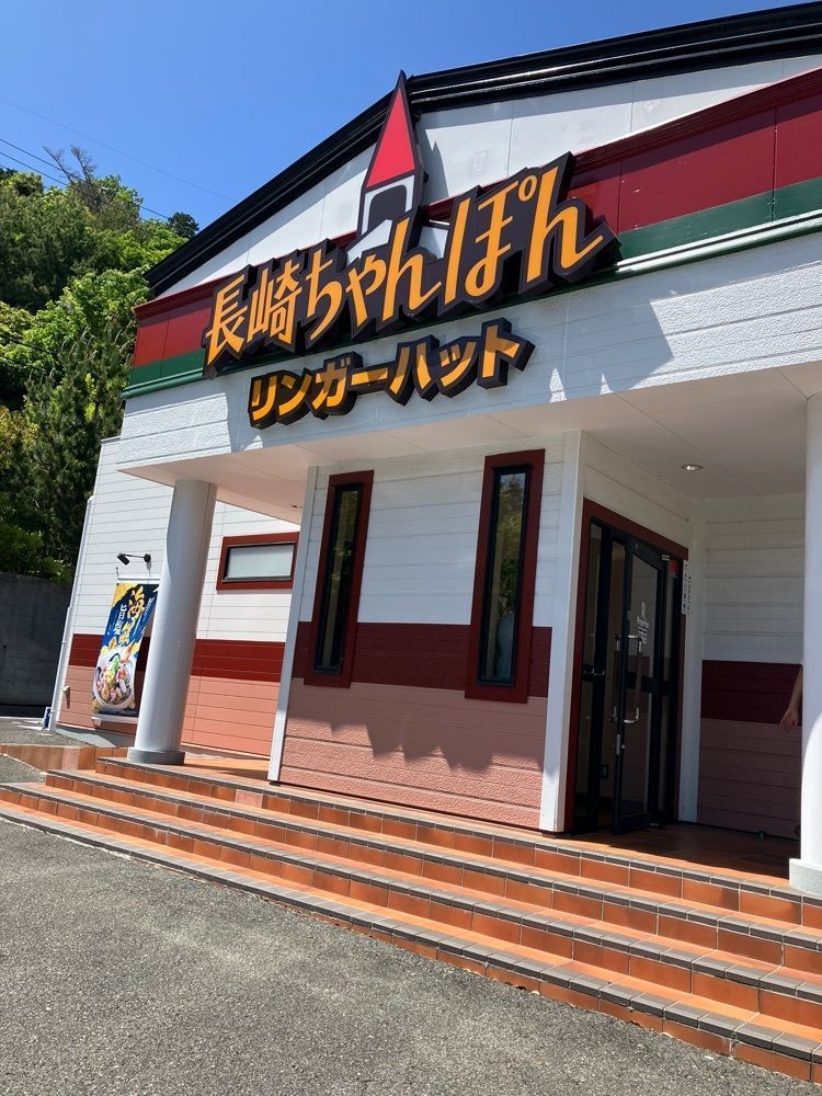 natural_city_d2e6さんが投稿したリンガーハット 神戸鈴蘭台店（Ringer Hut）に関する口コミの画像