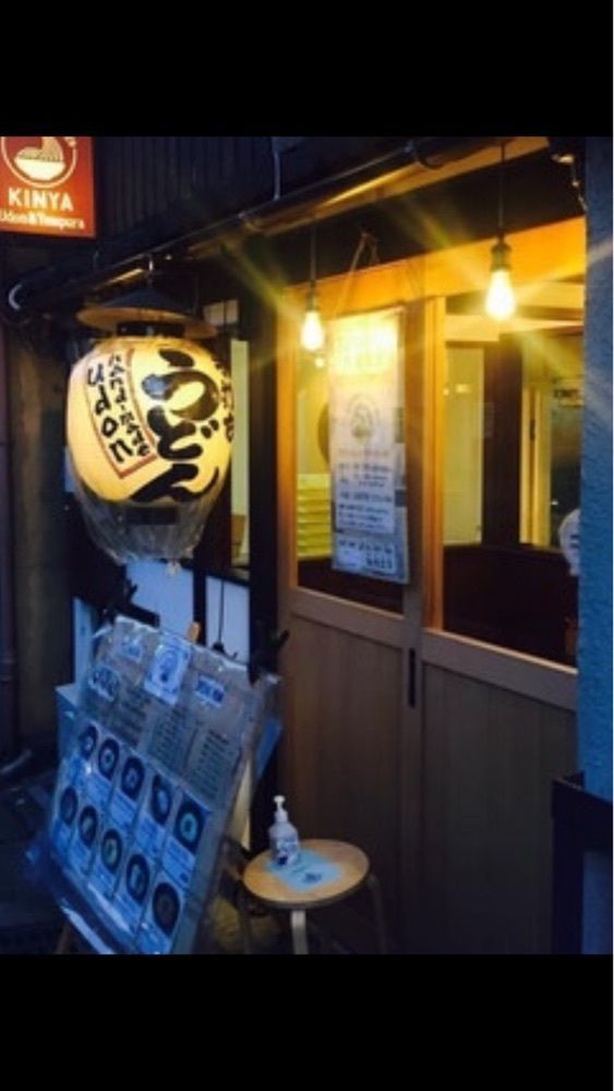 京都を巡る会・「武」さんが投稿した麺喰金家（メンクイキンヤ）に関する口コミの画像