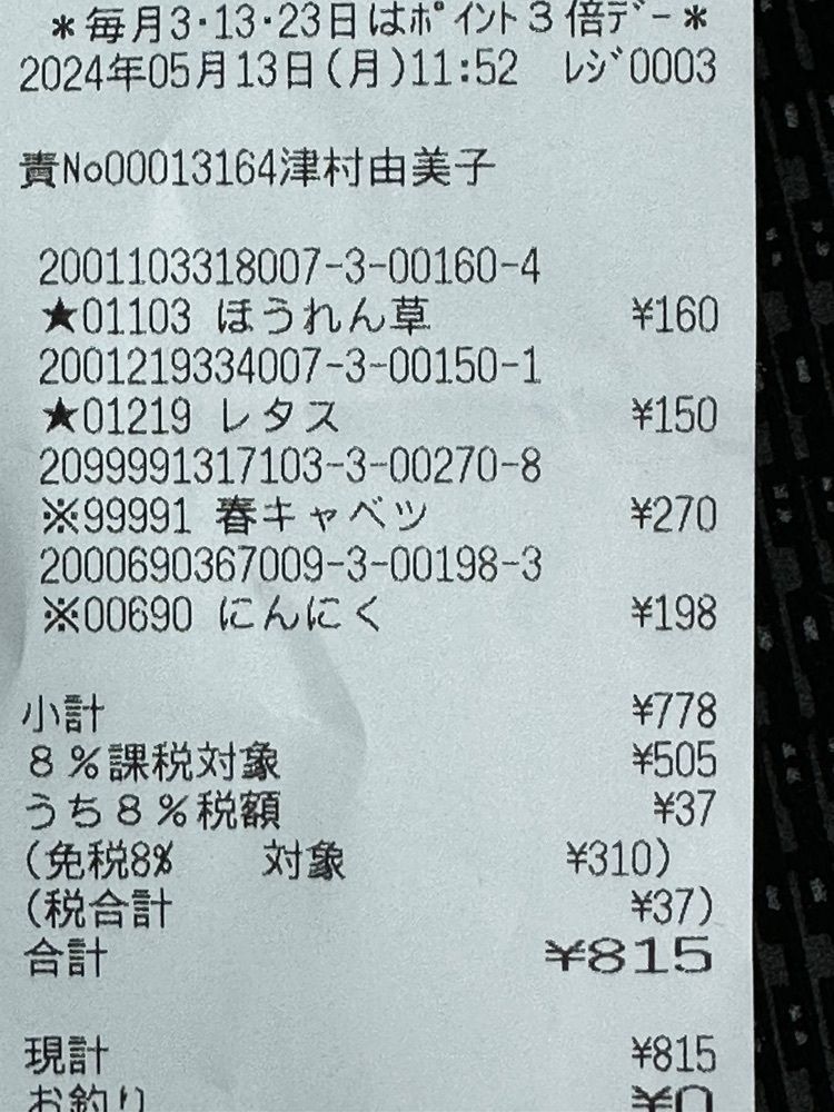 haruu harukuroさんが投稿した讃さん広場に関する口コミの画像