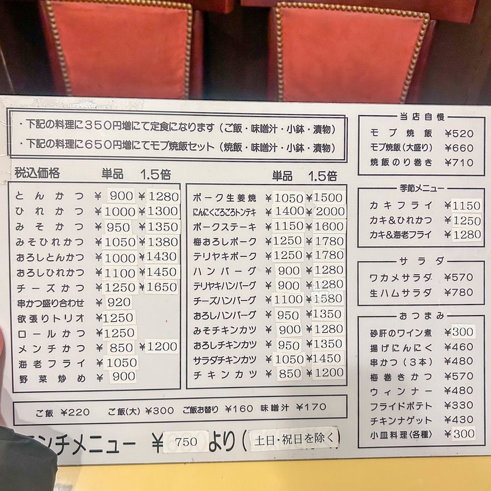 えみえみっさんが投稿したMOBU（モブ）に関する口コミの画像
