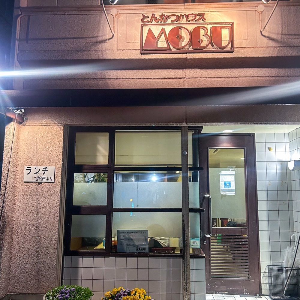 えみえみっさんが投稿したMOBU（モブ）に関する口コミの画像
