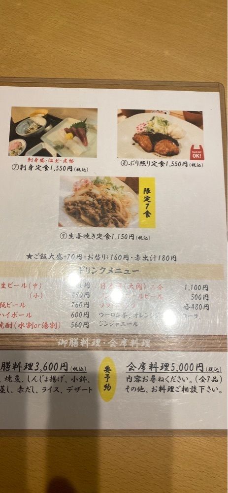 先っぽさんが投稿した磯料理　まるけいに関する口コミの画像