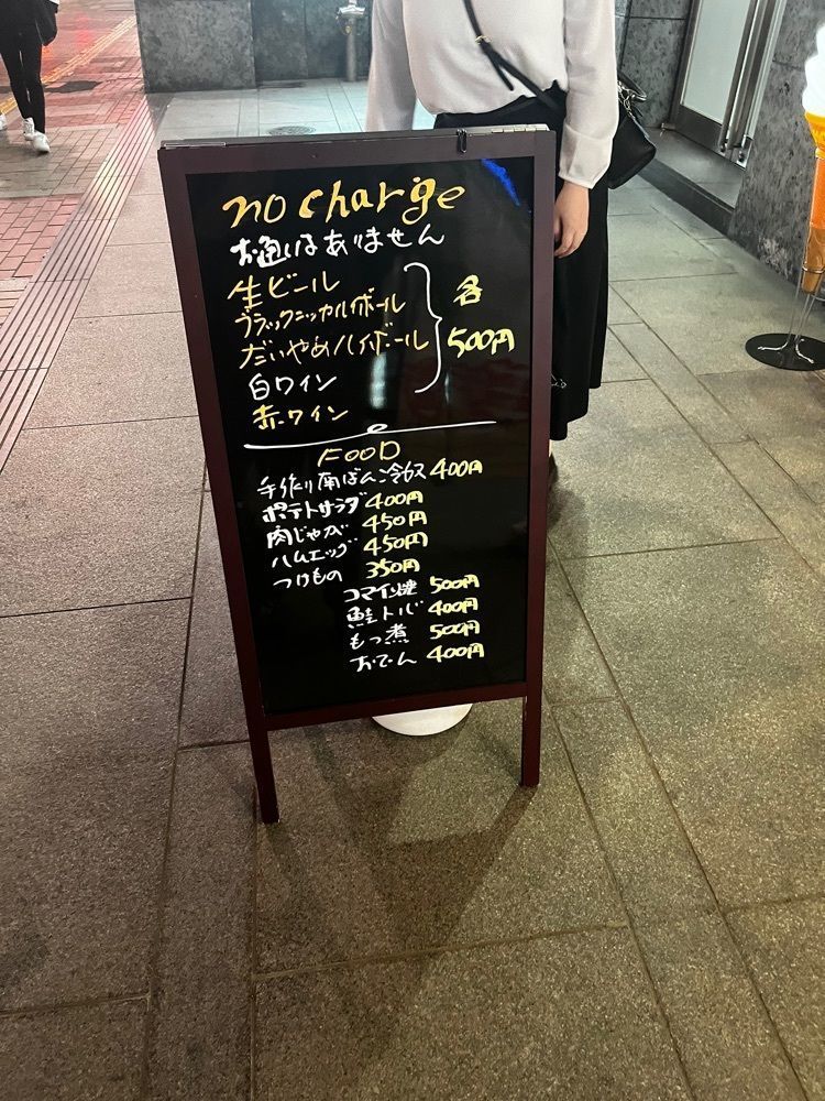 【東京近郊】居酒屋勝手にレビューさんが投稿したリニューアル 立ち呑み処 大助に関する口コミの画像