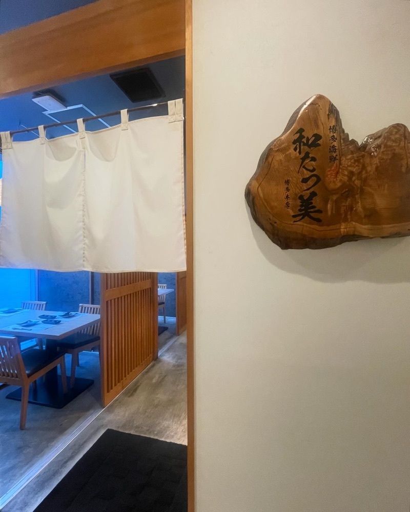 mai626さんが投稿した博多海鮮 和たつ美 博多本店に関する口コミの画像