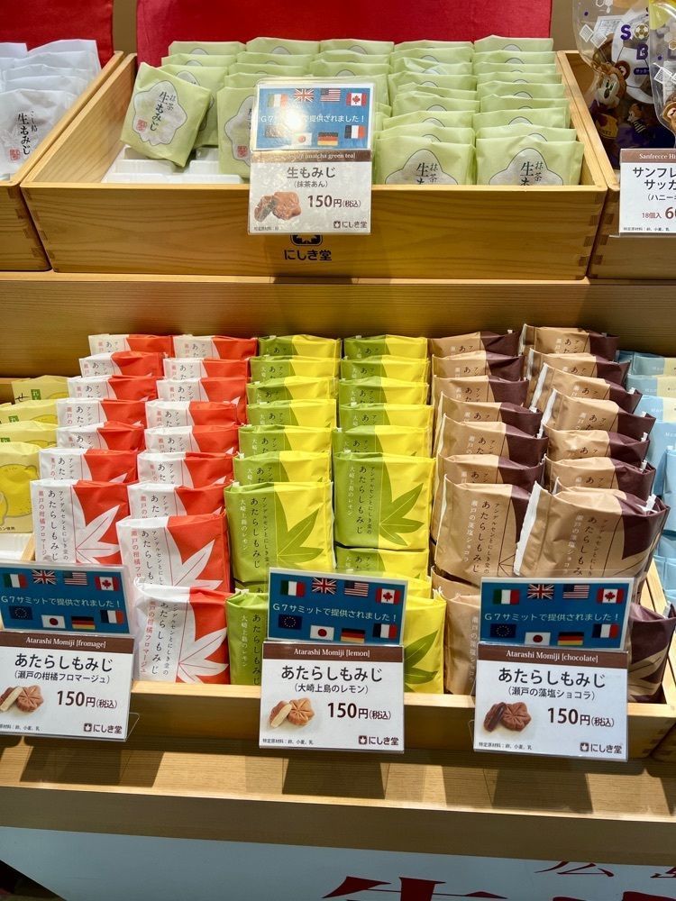 yuyuさんが投稿したにしき堂 広島空港店に関する口コミの画像