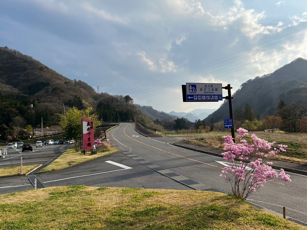 yuyuさんが投稿した道の駅 あがつま峡に関する口コミの画像
