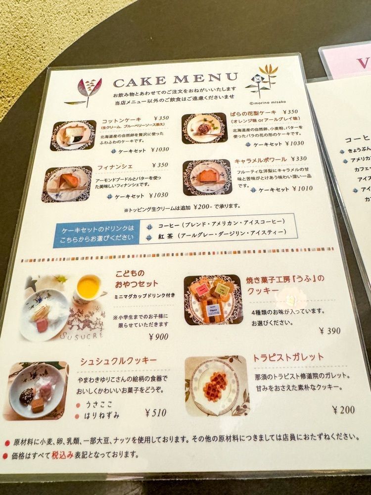 nicoさんが投稿したCafeきょうぶんかんに関する口コミの画像