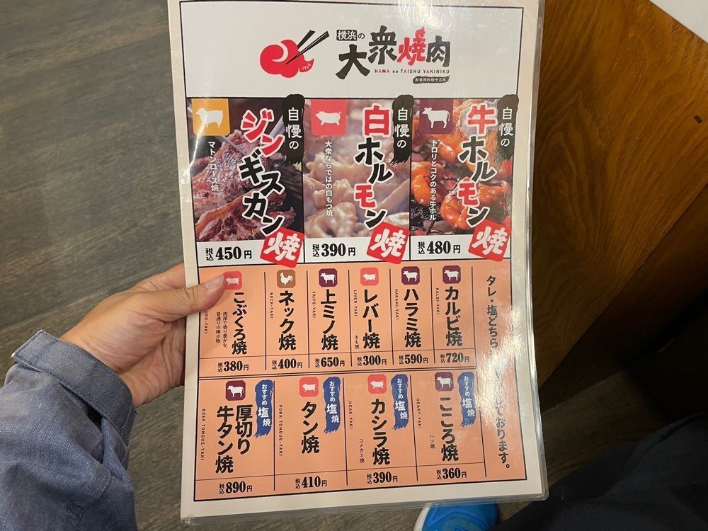 fumiさんが投稿した大衆焼肉 生麦駅前店（たいしゅうやきにく）に関する口コミの画像