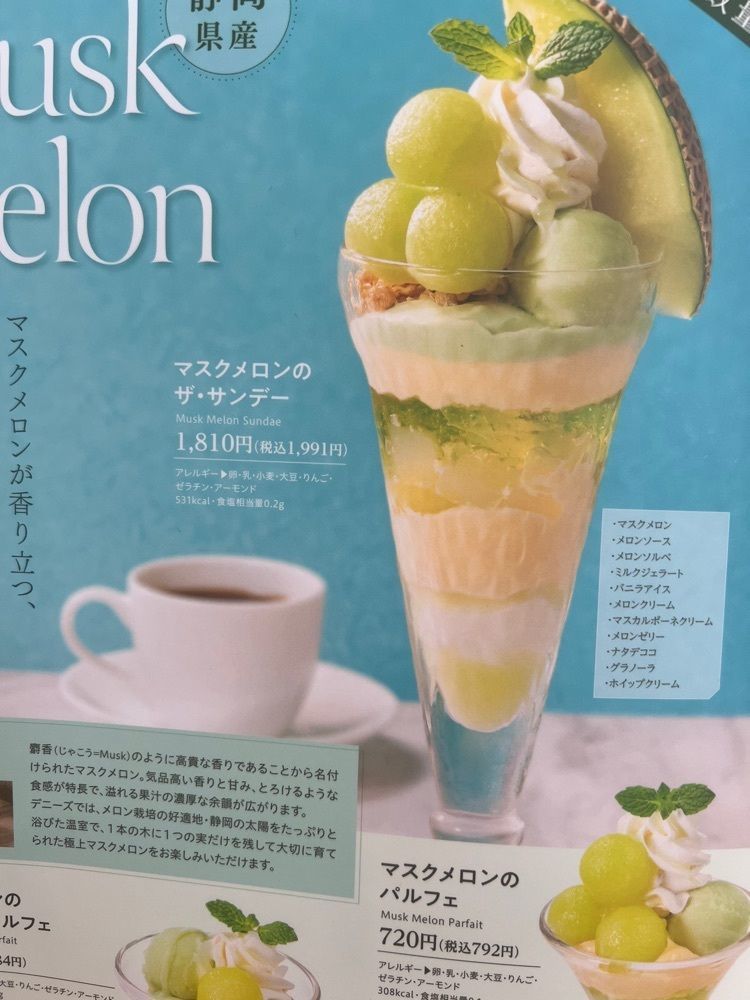 teruteru  sanpoさんが投稿したデニーズ 加須店に関する口コミの画像