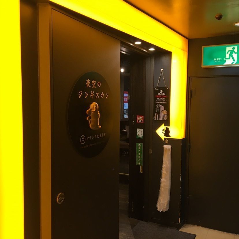 しゃんぽんさんが投稿した夜空のジンギスカン すすきの交差点前に関する口コミの画像