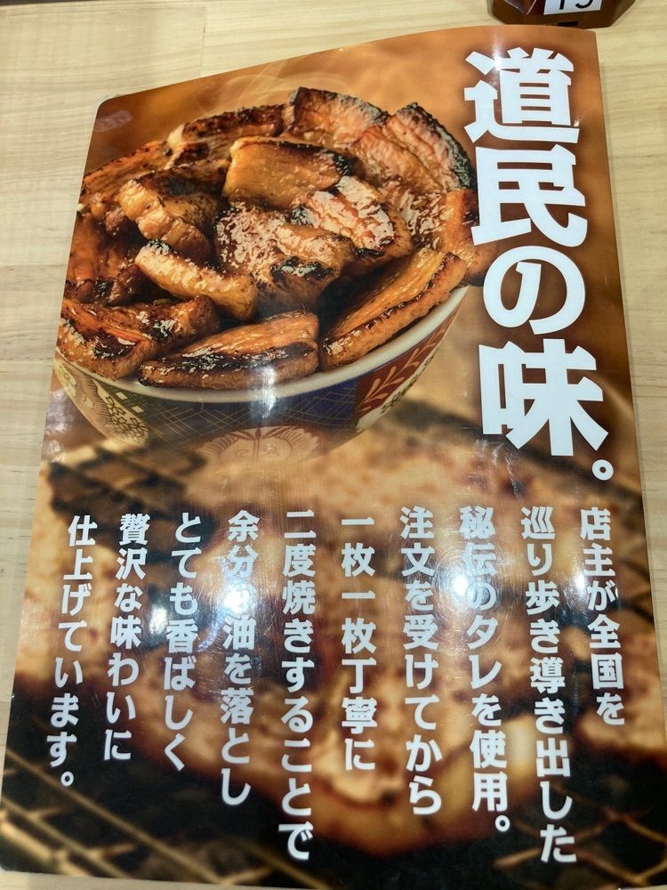 うーとらマンさんが投稿した元祖豚丼屋 TONTON 岡南店（トントン）に関する口コミの画像