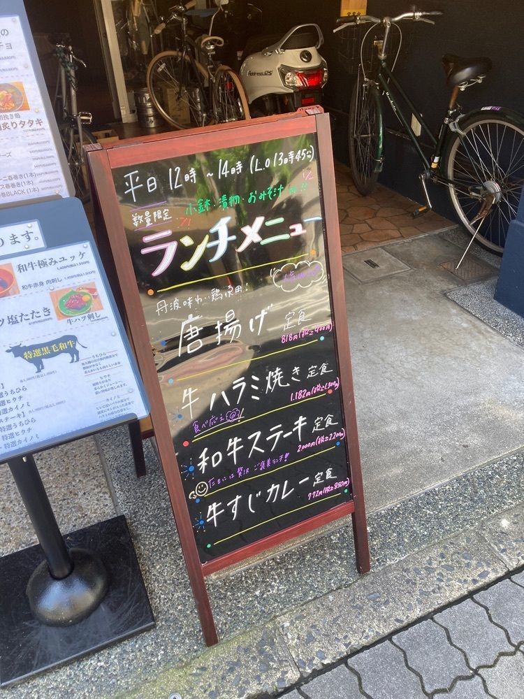 京都を巡る会・「武」さんが投稿した肉和タリ庵に関する口コミの画像