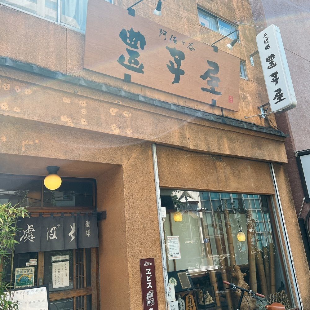 ヤジメシ　ボリューム満点東京グルメさんが投稿した豊年屋に関する口コミの画像