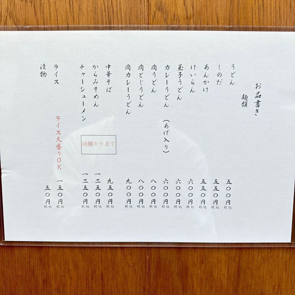 kumakentoraさんが投稿した山為食堂（やまためしょくどう）に関する口コミの画像