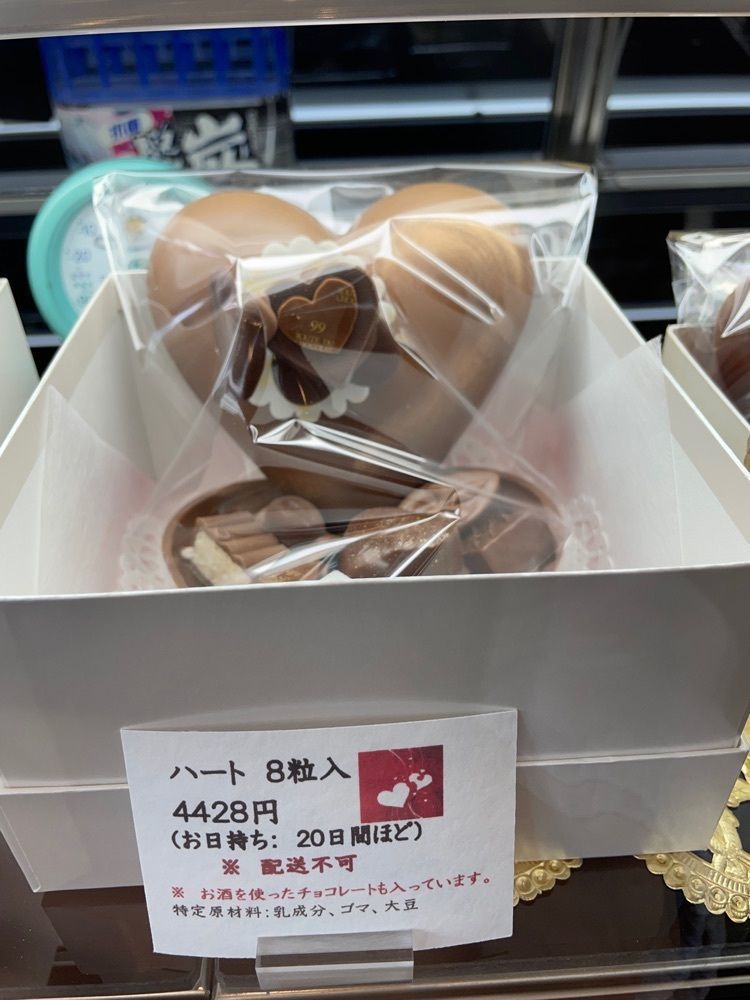 志保さんが投稿したルート・デュ・ショコラ 本郷店（99 ROUTE DU CHOCOLAT）に関する口コミの画像