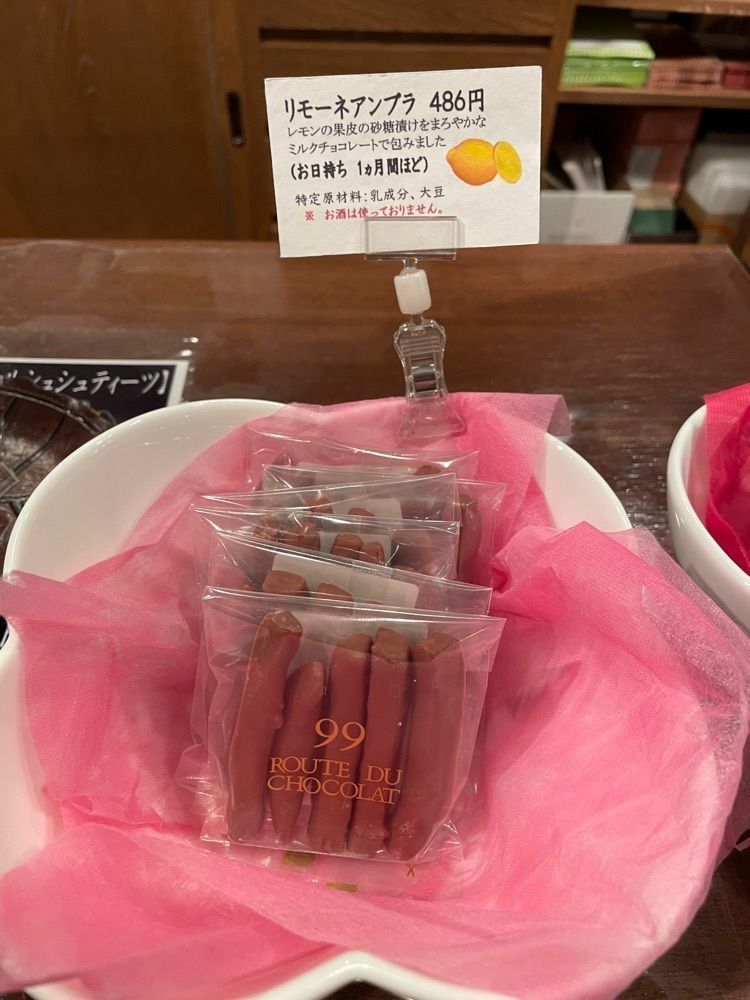志保さんが投稿したルート・デュ・ショコラ 本郷店（99 ROUTE DU CHOCOLAT）に関する口コミの画像
