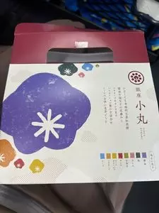 銀座 松崎煎餅 本店