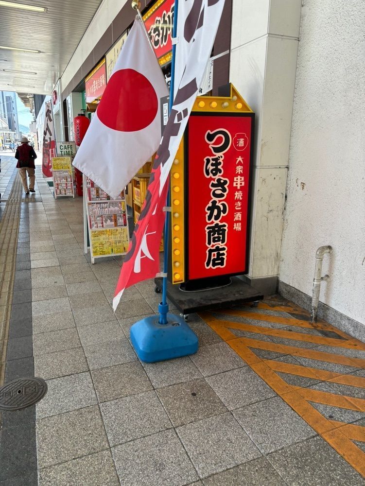 エリーチカさんが投稿したつぼさか商店に関する口コミの画像