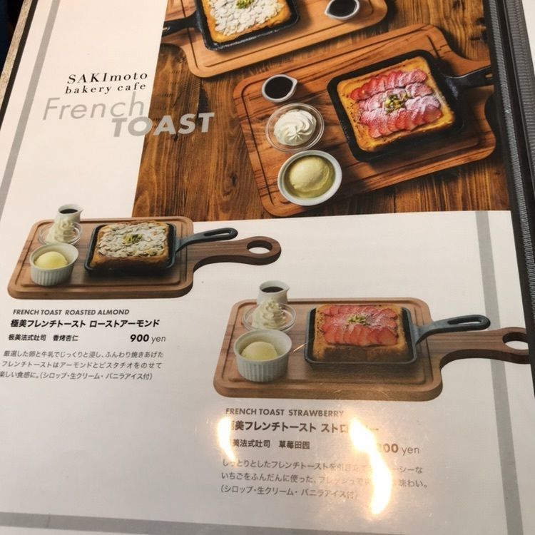 m.rzさんが投稿したSAKImoto Bakery 大阪初號本店（サキモトベーカリー）に関する口コミの画像